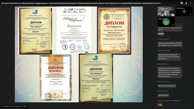 Лучшие практики по обновлению содержания и технологий дополнительного образования детей в ИО