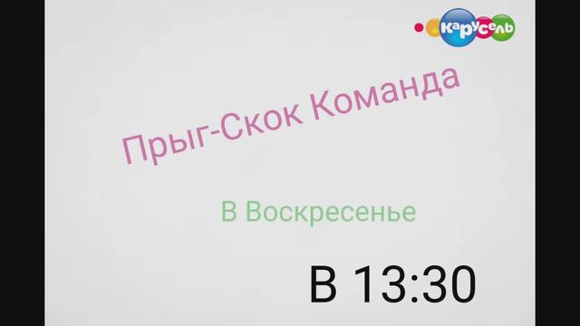 стиль анонсов карусель навсегда (2010, Декабрь 28) Обновлено смотреть онлайн