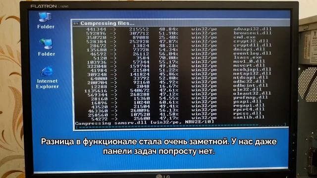 Windows без всех компонентов при помощи .BAT-файла смотреть онлайн