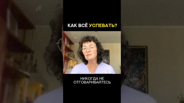 Нет времени? #ответственность смотреть онлайн