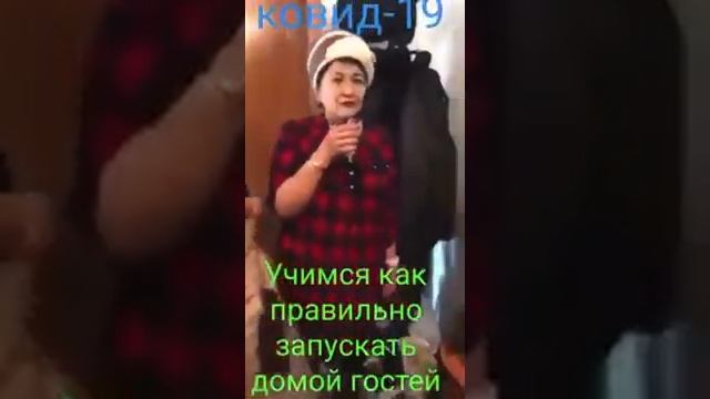 Учимся как правильно запускать домой гостей! смотреть онлайн