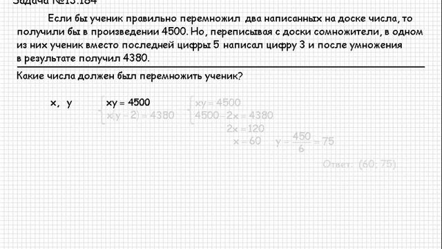 268 Сборник конкурсных задач по математике Применение уравнений к решению задач № 13 182 13 184 смотреть онлайн