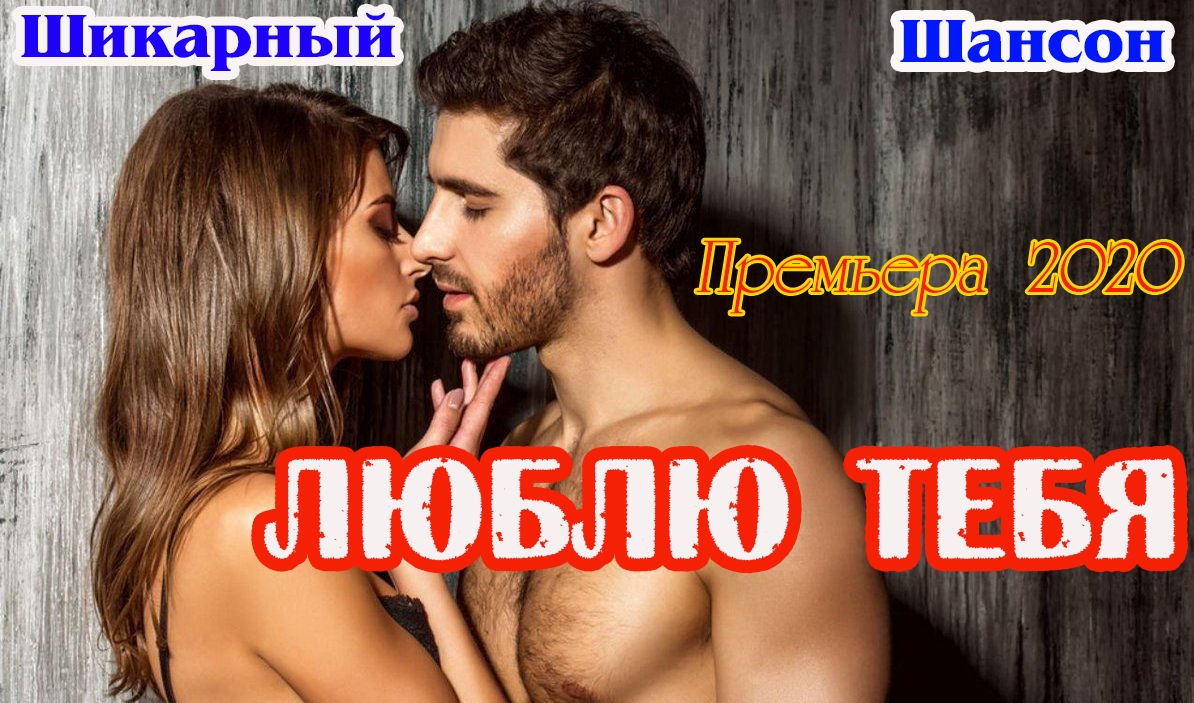 ЛЮБЛЮ ТЕБЯ - Руслана Собиева & Зарина Бугаева.avi смотреть онлайн