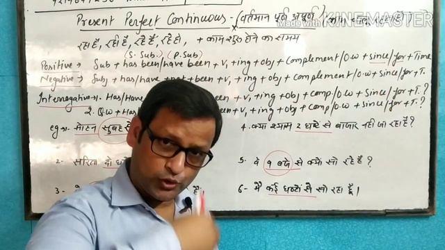 Tense ( Part - 4) present perfect continuous tense смотреть онлайн