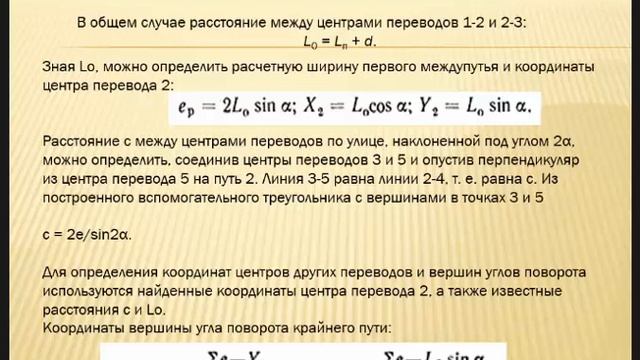 ЖДСУ 6 семестр 7 лекция смотреть онлайн