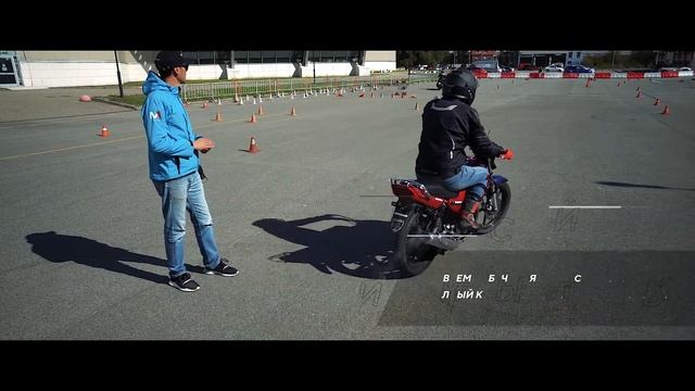 Курс Базовый - Мотошкола №1