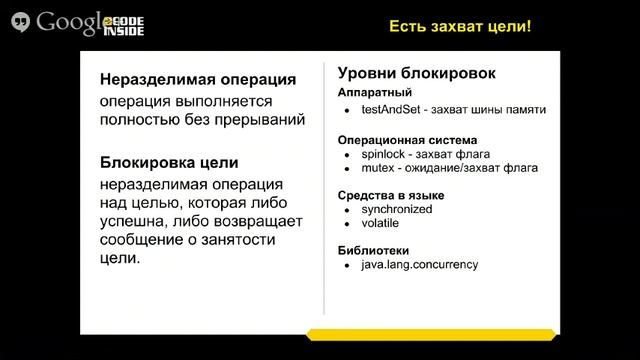 It Лаборатория - Java - Concurrency смотреть онлайн