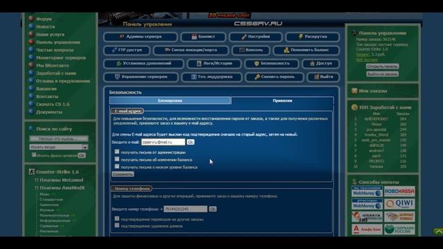 Csserv.ru - Безопасность смотреть онлайн