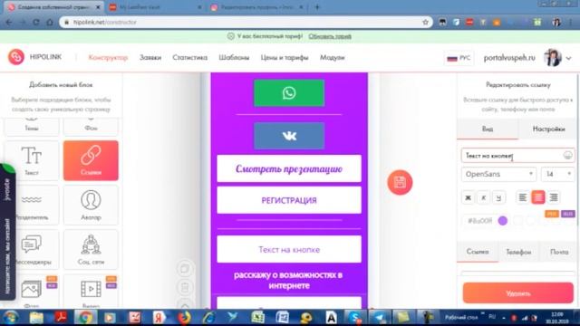 Hipolink для Instagram | примеры, обзор, настройка смотреть онлайн