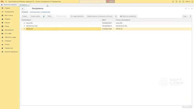 Оказание услуг в 1С:Бухгалтерия для Молдовы 3.0. Инструкция смотреть онлайн