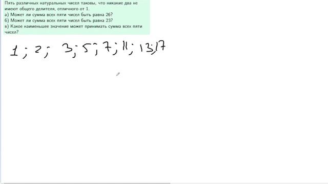 4 БАЛЛА ЗА 4 МИНУТЫ || ТЕОРИЯ ЧИСЕЛ ИЗ ЕГЭ 2019 ГОДА смотреть онлайн
