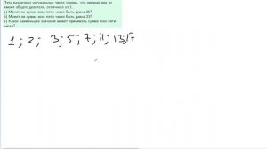 4 БАЛЛА ЗА 4 МИНУТЫ || ТЕОРИЯ ЧИСЕЛ ИЗ ЕГЭ 2019 ГОДА