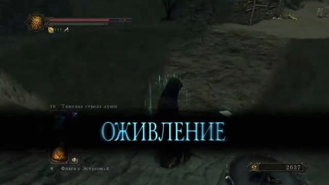 DARK SOULS™ II: в гости к Орнифекс смотреть онлайн