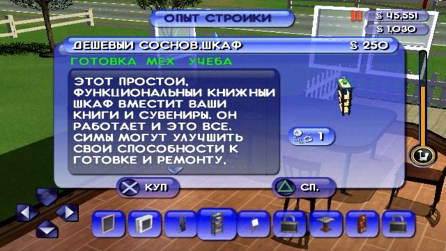 Симс для игровых приставок - The Sims Bustin’ Out