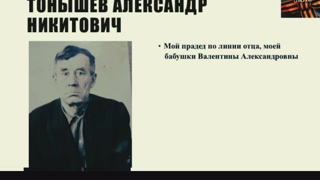 Спасибо деду за Победу!