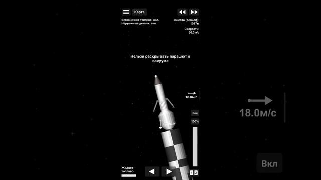 GAME PLAY SPACE FLIGHT SIM | ПОСАДКА НА ЛУНУ | Sfs | SFS | CФС |