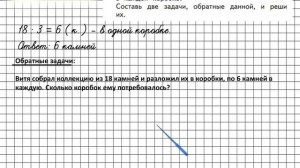 Страница 94 Задание 7 – Математика 2 класс (Моро) Часть 2
