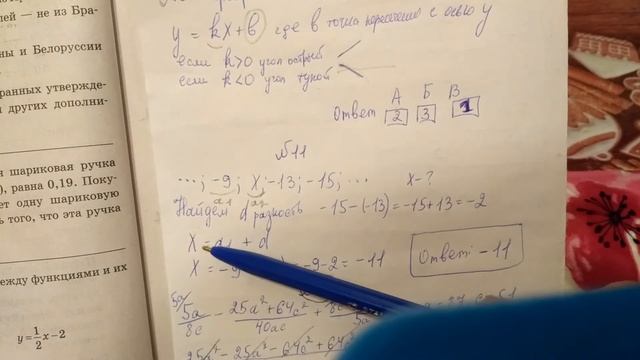 ОГЭ по математике. 2 Вариант. Задание 8,9,10,11,12,13,14 смотреть онлайн