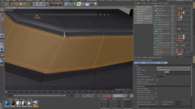 Исправление ошибок студента при моделировании в Cinema4D смотреть онлайн