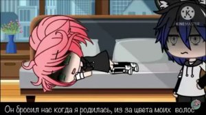 озвучка мини фильма ~влюбилась в рокера~ гача лайф