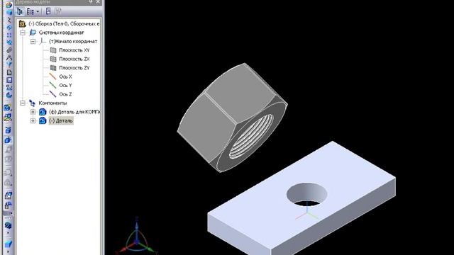 Поворот детали КОМПАС-3D смотреть онлайн