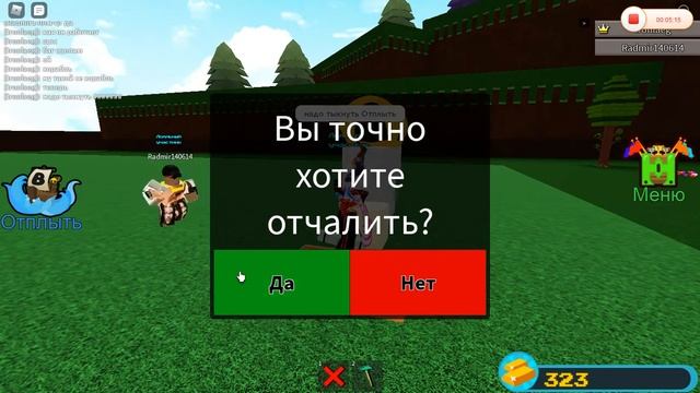 как сделать стенд и 1 баг на фарм в Build A Boat For Treasure смотреть онлайн