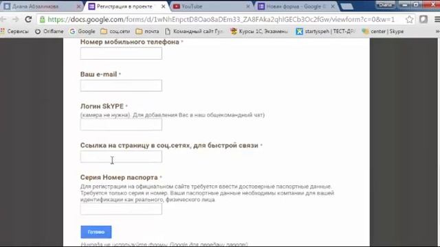 Как создать регистрационную форму? Диана Мазитова смотреть онлайн