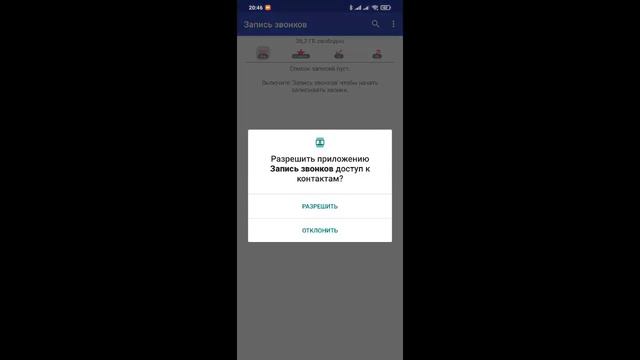 Запись разговора в телефонах Xiaomi на которых установлена звонилка от Гугл смотреть онлайн