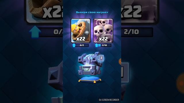 Clash Royale открыли легендарный сундук короля! смотреть онлайн