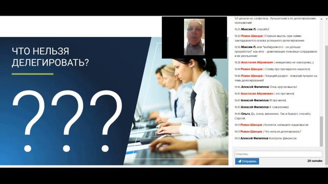 Как правильно делегировать - лайфхаки Delegator24 смотреть онлайн