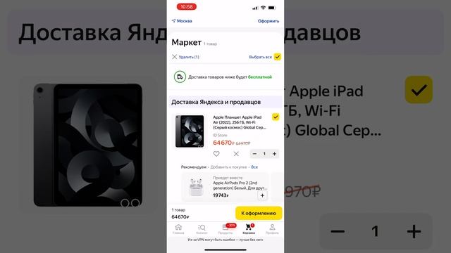 Промокод Яндекс Маркет скидка 300 рублей на первый заказ Март 2023 смотреть онлайн