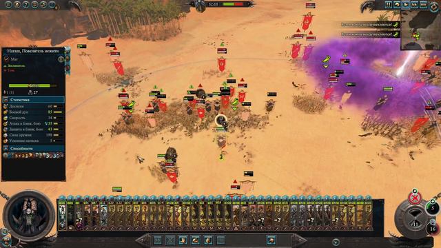 Нагаш #2 Компания с модами - Total War: Warhammer III смотреть онлайн