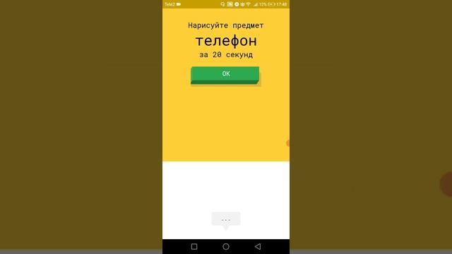 Quick, draw! **нужно нарисовать 3 раза правильно чтобы видео окончилось смотреть онлайн