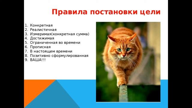Цели и планы Коллаж мечты Оксана Романова смотреть онлайн