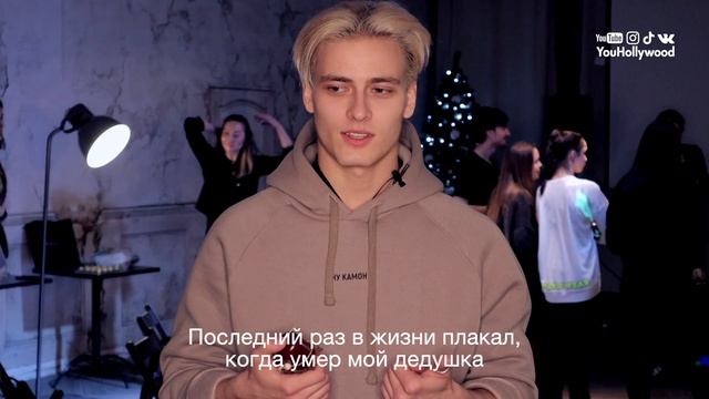 ИЛЬДАР ГАЙНУТДИНОВ: актёрское мастерство с Александром N и YouHollywood смотреть онлайн