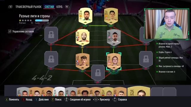 ИСПЫТАНИЕ "ТРИ СТРАНЫ" И ЦЕНТРАЛЬНЫЕ МАТЧИ! БЕЗ ДОНАТА К УСПЕХУ #3 (FIFA 21 ULTIMATE TEAM) смотреть онлайн