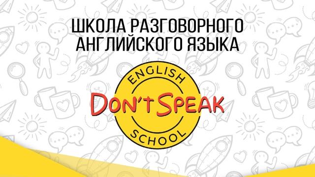 Сезон 2018. Выпуск 11. О «понаехавших» словах смотреть онлайн