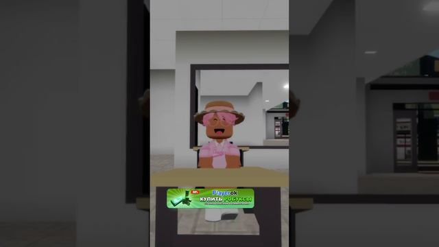 Скоро в школу..? #roblox #игра #смешное #интересное #роблокс смотреть онлайн