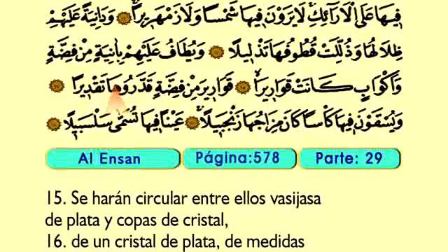 Al Ensan 1-31 - El Sagrado Coran (Árabe) смотреть онлайн