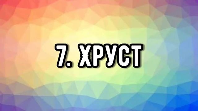 ЭТИ ЗВУКИ ИЩУТ ВСЕ!!!! Популярные звуки для монтажа смотреть онлайн