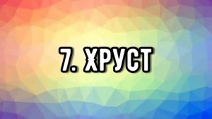 ЭТИ ЗВУКИ ИЩУТ ВСЕ!!!! Популярные звуки для монтажа