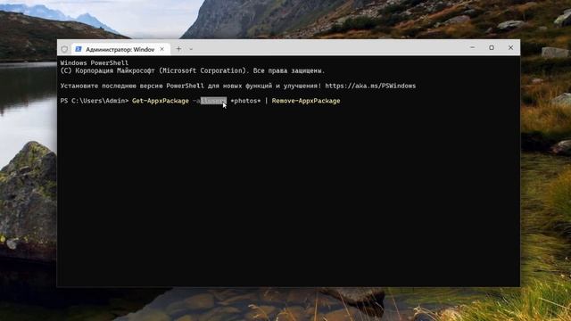 Как удалить приложение Фотографии на Windows 11 смотреть онлайн