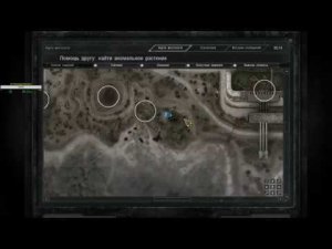 Золотой обоз Помочь другу где найти аномальное растение