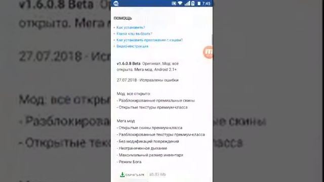Как скачать майнкрафт пе самую новую версию смотреть онлайн