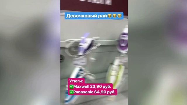 Прошлись по скидкам в Корона Техно! смотреть онлайн