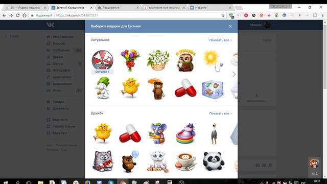 КАК ПОЛУЧИТЬ БЕСПЛАТНЫЙ ПОДАРОК В ВК ЧЕСТЬ ФИЛЬМА ОБИТЕЛЬ ЗЛА ПОСЛЕДНЯЯ ГЛАВА 2017 смотреть онлайн