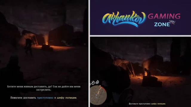 Red Dead Online - от судьбы не убежать, бесчестная концовка, сплитскрин смотреть онлайн