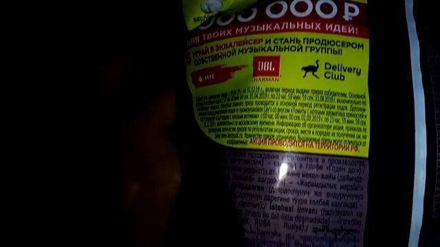 Чипсы Lays Донер смотреть онлайн