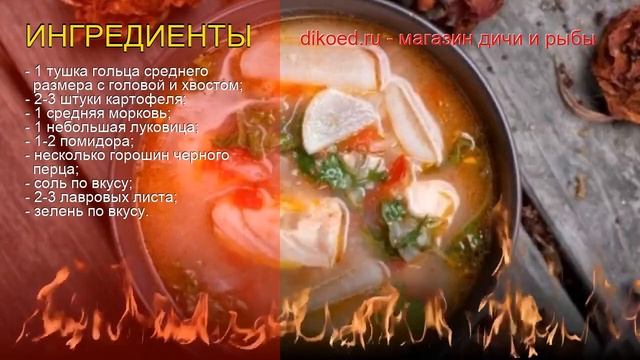 Рецепты из гольца - как приготовить гольца пошаговый рецепт - Уха рыбная из гольца за 50 минут смотреть онлайн