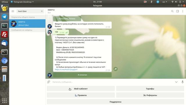 Хостинг на BrainyCP. Где выгодно заказать смотреть онлайн